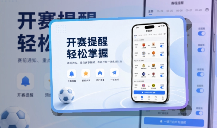 星空体育赛程比分移动入口，常用内容快回到手机更方便