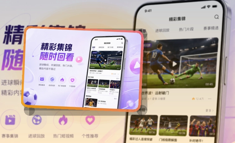 星空体育 体育直播 APP 与网页版