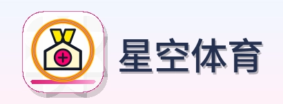 星空体育 Logo